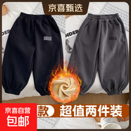 男童裤子春秋儿童运动裤休闲拼接束脚裤小童裤子 字母卫裤：加绒黑色+加绒深灰色 90 【建议身高80-90cm】