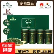河南老字号明前一级信阳毛尖绿茶1915金奖礼盒茶叶过年送礼送长辈 河南老字号明前一级信阳毛尖茶1915金奖50克*4罐送礼盒
