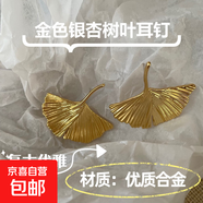 2025年欧美新款金色银杏树叶耳钉夸张造型耳环女实时简约耳饰品 金色银杏树叶耳钉