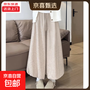 蓬蓬花苞裙裤女秋冬季新款宽松垂感阔腿休闲裤小个子糯米灯笼裤裙 燕麦色【高个子】 L 适合【116-130】