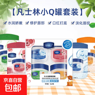 正品丝幕凡士林唇膏 滋润保湿唇部护理唇膜舒缓补水润唇膏女学生 【套盒*4】一盒