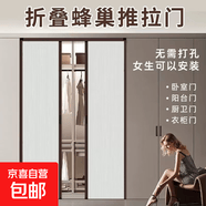 【定制】蜂巢折叠门厨房推拉门铝合金隐形阳台隔断简易卫生间浴室门厕所门 定制对开（定制联系客服，直接拍不发货）