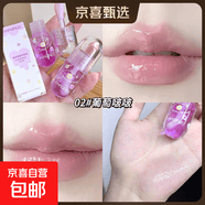 SHAQINUO果萃莹润护唇油透明果冻水光唇蜜滋润保湿防干裂护唇膏 02#葡萄啵啵