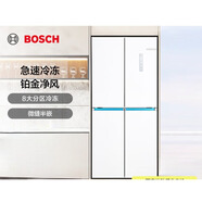 博世冰箱550升大容量四开门十字对开门家用电冰箱 8大分区冷冻大空间 