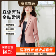 高级感小西装外套女2025新款春秋休闲百搭连衣裙时尚气质西服套裙 粉色外套+952#黑色连衣裙 L