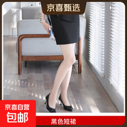 红色西装套装女夏职业气质女神范美容院珠宝店工作服春秋西服套裙 黑色（单件 半身裙） L