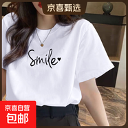 短袖t恤女爆款夏季体恤女士衣服纯棉全棉学生印花上衣ins 白色微笑 2XL码【建议125-140斤】