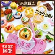 仿真小动物盲袋迷你可爱卡通玩具小狗小猫小兔子不重复独立包装 独立动物盲袋【食物款】 盲袋随机50个