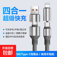 车载伸缩弹簧65W充电线四合一数据线适用华为苹果16iPhone快充线 葵花头四合一快充线(灰色)-1条装