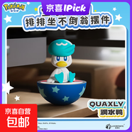 正版狼博旺宝可梦排排坐不倒翁摆件皮卡丘伊布周边手办生日礼物 润水鸭-不倒翁