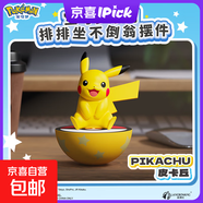 正版狼博旺宝可梦排排坐不倒翁摆件皮卡丘伊布周边手办生日礼物 皮卡丘-不倒翁