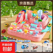 益智汽车闯关大冒险轨道滑行小车停车场儿童玩具六一儿童节礼物 粉色【大号大冒险】2车+飞机