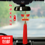 汽车饰品挂件车载车挂五角星红旗吊坠车内装饰品中国心男女士 红旗款