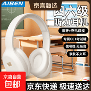 艾本（AIBEN）C206系列四六级听力耳机英语四级大学生考试专用调频FM头戴式三级专四46级AB级耳机 BC206白色【FM调频+蓝牙版】 送充电线 不送音频线