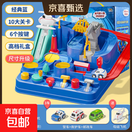 益智汽车闯关大冒险轨道滑行小车停车场儿童玩具六一儿童节礼物 大号大冒险送3车【彩盒装】+飞机