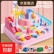 益智汽车闯关大冒险轨道滑行小车停车场儿童玩具六一儿童节礼物 大号粉色公主版大冒险送3车+飞机