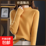 新款时尚洋气半高领毛衣女秋季修身针织上衣紧身内搭打底衫 黄色 XL