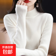 2025秋冬新款抽条半高领女针织衫修身显瘦长袖上衣内搭外穿打底衫 白色 S 建议80-95斤