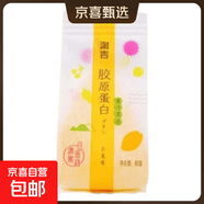 【高颜值甜品】淘吉果冻胶原蛋白纸袋小包装网红口袋休闲零食芦荟 维C芒果味 42袋
