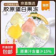 【高颜值甜品】淘吉果冻胶原蛋白纸袋小包装网红口袋休闲零食芦荟 混合口味 42袋