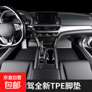 适用比亚迪秦全系汉/元/速锐全包围TPE脚垫汽车脚垫内饰配件用品 单层脚垫【主副驾】 秦PLUS EV【21款-24款】