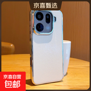 高级蜥蜴纹适用oppofindx9手机壳电镀银边oppofindx9pro保护套三包硬壳防摔高档纹理创意皮纹男女 蜥蜴纹三包壳-白色 OPPO Reno14