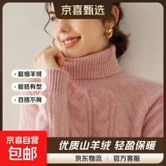 秋冬新款山羊绒衫女重磅麻花高翻领宽松加厚毛衣内搭针织打底衫 樱花粉 厚款 S 建议90-105斤