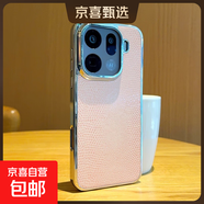 高级蜥蜴纹适用oppofindx9手机壳电镀银边oppofindx9pro保护套三包硬壳防摔高档纹理创意皮纹男女 蜥蜴纹三包壳-粉色 OPPO FindX8 S+