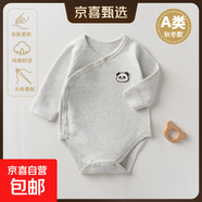 秋冬款280克舒绒棉高弹保暖婴儿包屁衣A类无骨宝宝三角哈衣爬服 麻灰色 73cm