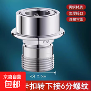 全铜西门子洗衣机进水管卡扣转换接头小天鹅进水4分龙头转6分螺纹 【加厚一体全铜款】快接头转6分螺纹(西门子三星博世