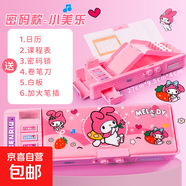 库洛米文具盒双面大容量收纳多功能密码锁铅笔盒女孩美乐蒂高科技小学生用一年级笔袋儿童男生文具 【升级双面密码款】美乐蒂