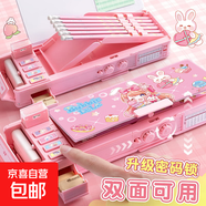 库洛米文具盒双面大容量收纳多功能密码锁铅笔盒女孩美乐蒂高科技小学生用一年级笔袋儿童男生文具 【升级双面密码款】开心萌妹