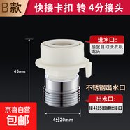 全铜西门子洗衣机进水管卡扣转换接头小天鹅进水4分龙头转6分螺纹 【加厚ABS+铜款】快接头转6分螺纹(西门子三星博