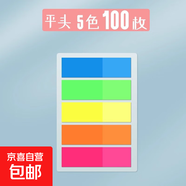 便签贴索引标签纸可书写标记小条塑料书签记号学生用透明指示页码荧光膜彩色网红便利贴纸粘性强 平头款5色（100枚）