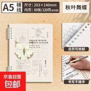 B5不硌手活页笔记本本子可拆卸环扣线圈本复古风蝴蝶信使记事本a5初高中生专用大学生考研日记本 A5【秋叶舞蝶】1本装 无规格