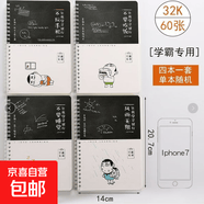 抖音网红A5线圈笔记本车线本子可爱韩版记事本学生少女心文具批发 A5线圈本-青春进行时 【本子120页每本】8本装