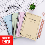 抖音网红A5线圈笔记本车线本子可爱韩版记事本学生少女心文具批发 A5线圈本-简约纯色 【本子120页每本】4本装