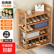 鞋架简易经济型家用多层鞋柜家里人实木置物架省空间入户收纳架 平面鞋架5层70