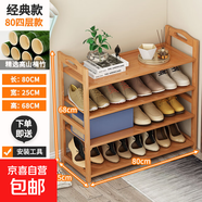 鞋架简易经济型家用多层鞋柜家里人实木置物架省空间入户收纳架 平面鞋架4层80