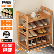 鞋架简易经济型家用多层鞋柜家里人实木置物架省空间入户收纳架 平面鞋架4层60