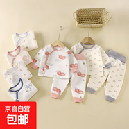 婴幼童保暖衣高腰护肚A类纯棉内衣男女宝宝秋冬季夹棉家居服套装 BB-11 66 cm 建议13斤内宝宝