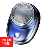 便携式剃须刀 电动剃须刀刮胡刀 type-c快充 多彩烤漆 超高颜值 超长续航情人节礼物 渐变蓝