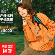 山系冲锋夹克男女款春秋季连帽薄款外套户外防风防水登山服超好看 金沙桔 【单外套丨无内胆】 M 【建议100-125】