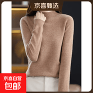 羊毛一线平面半高羊毛衫女士柔软亲肤百搭打底衫简约气质套头毛衣 金驼色 M 建议100-110斤