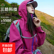 山系冲锋夹克男女款春秋季连帽薄款外套户外防风防水登山服超好看 弗洛伊德粉 【单外套丨无内胆】 M 【建议100-125】