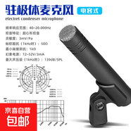 爵士鼓乐器拾音麦克风鼓乐架子鼓话筒套装鼓乐器直播演出乐队录音 擦片麦克风（单支）