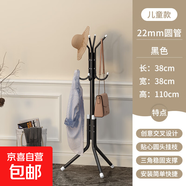 铁艺衣帽架多功能时尚挂衣架室内创意衣服架落地卧室家用简约现代 黑色【儿童款】直的树杈