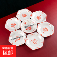 碗碟套装家用六角拼盘汤碗组合新款高颜值陶瓷釉下彩餐具碗盘套组 五福临门 8.5英寸六角盘1个装