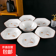 碗碟套装家用六角拼盘汤碗组合新款高颜值陶瓷釉下彩餐具碗盘套组 岁月静好 8.5英寸六角盘2个装