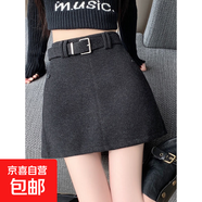 微胖mm高腰灰色毛呢a字半身裙大码秋冬灰色半裙防走光加厚短裙女 同款腰带 XL